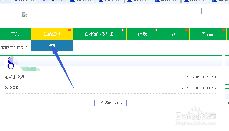 pcwap模板标签调用解析：[3]导航标签（1）