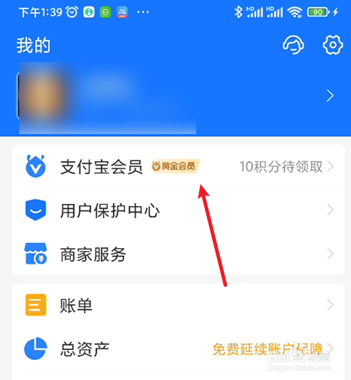 支付宝如何免费领取饿了么红包