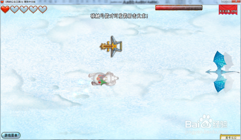 我的公主王国3—第四章4.12关攻略