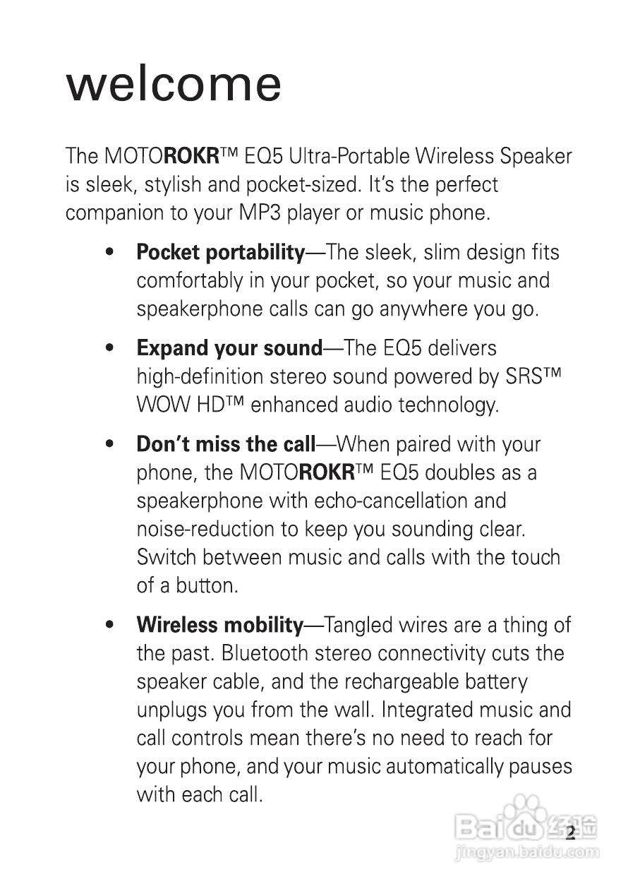 摩托罗拉EQ5蓝牙扬声器使用说明书:[1]