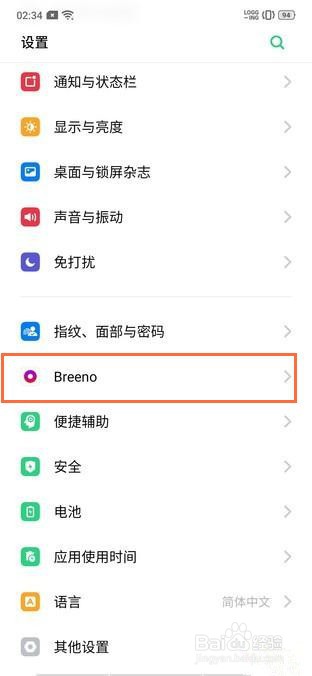 realme Q怎么关闭来电语音报号