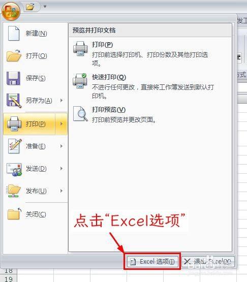 Excel如何设置文件的作者