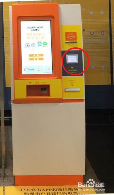 如何使用支付宝在地铁购买单程票