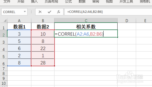 Excel怎么计算相关系数