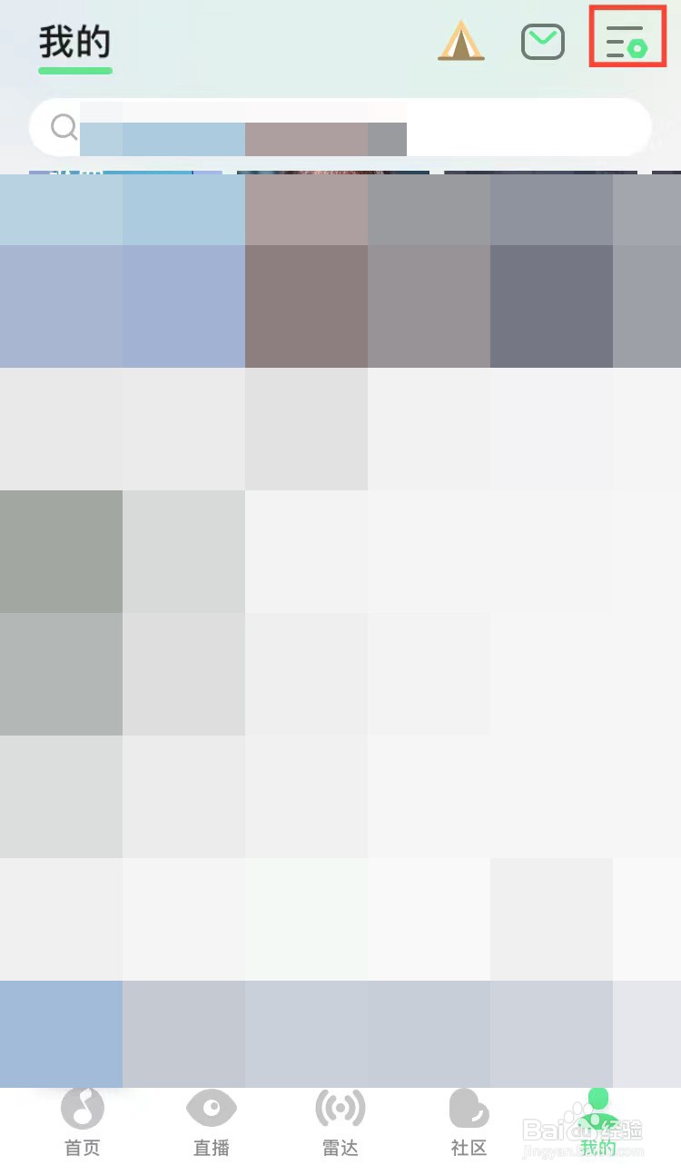 QQ音乐怎么设置机型小尾巴