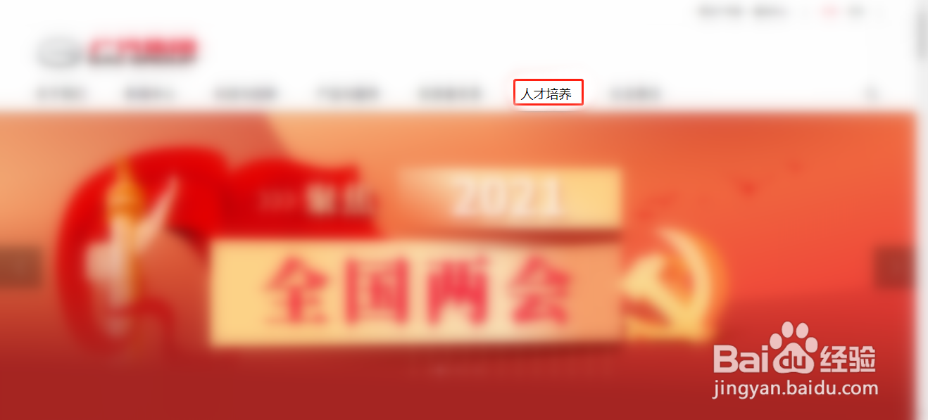 怎么加入广汽本田
