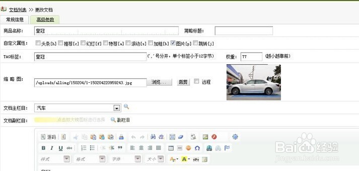 dedecms5.7缩略图变型的解决方法
