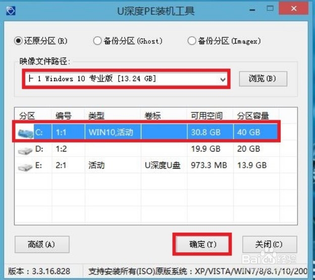 联想710s重装win10教程