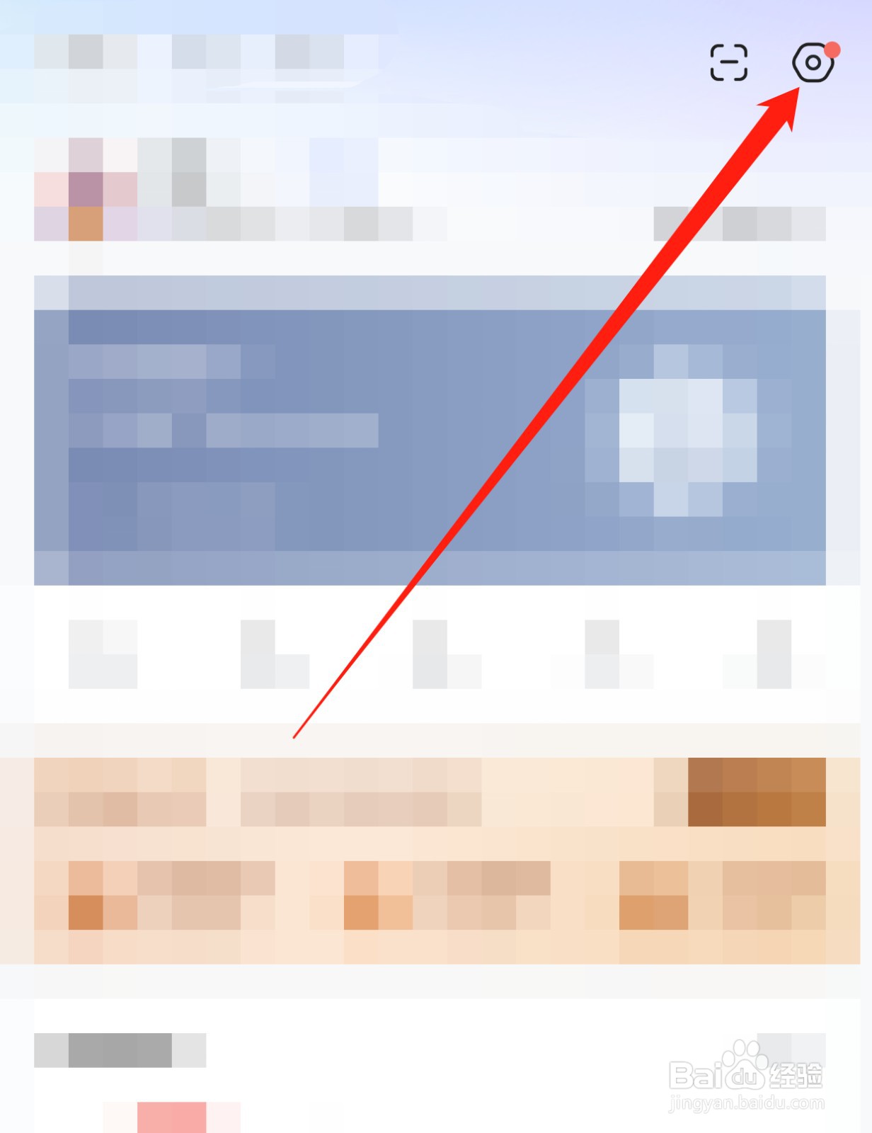 智联招聘如何查找清除缓存？