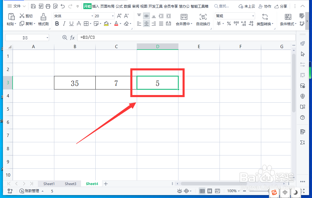 WPS表格除法函数如何设置