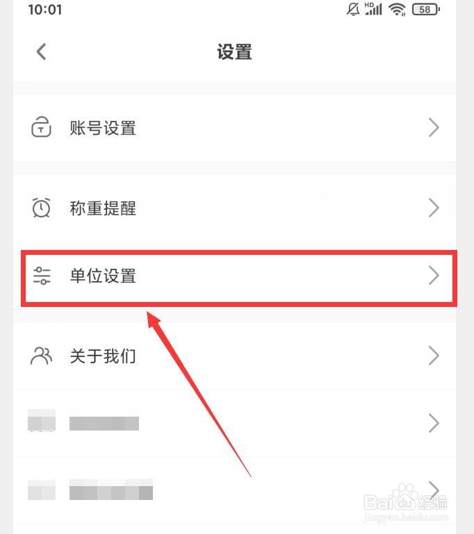OKOK健康APP如何设置长度单位