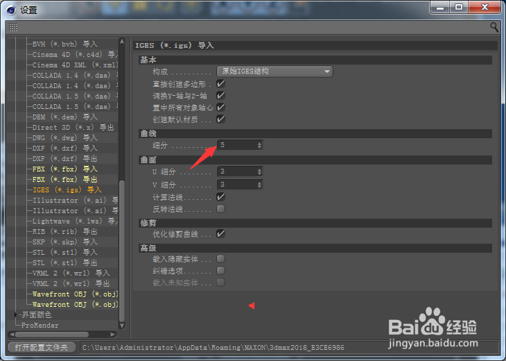 Cinema 4D怎么设置细分为5