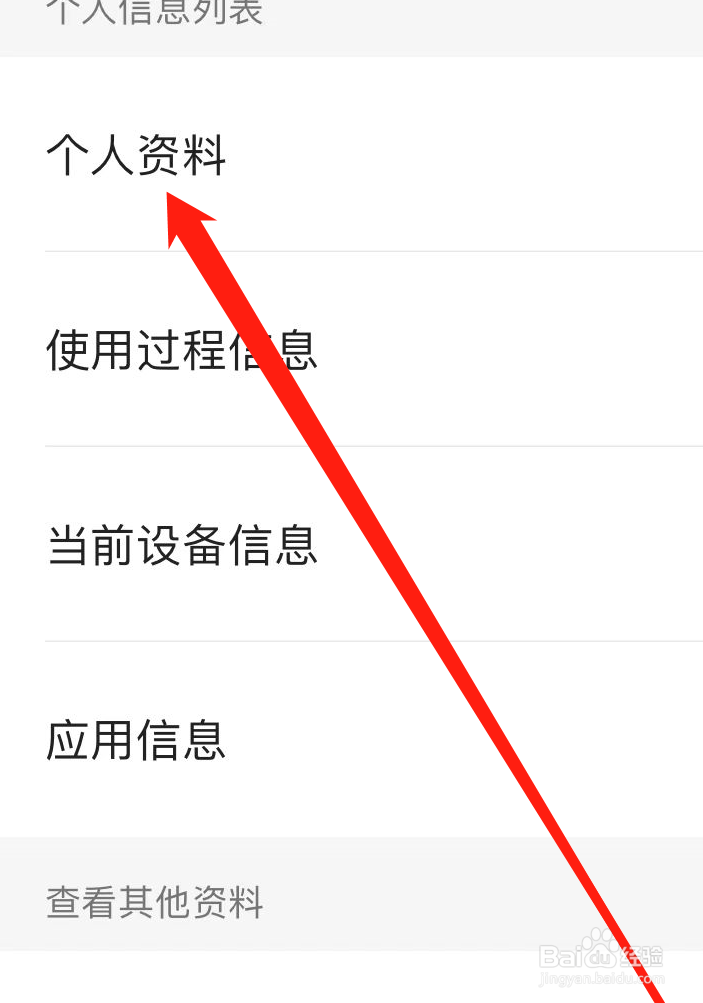 懂车帝怎样查看个人资料