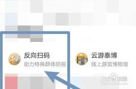 老年人反向扫码怎么弄
