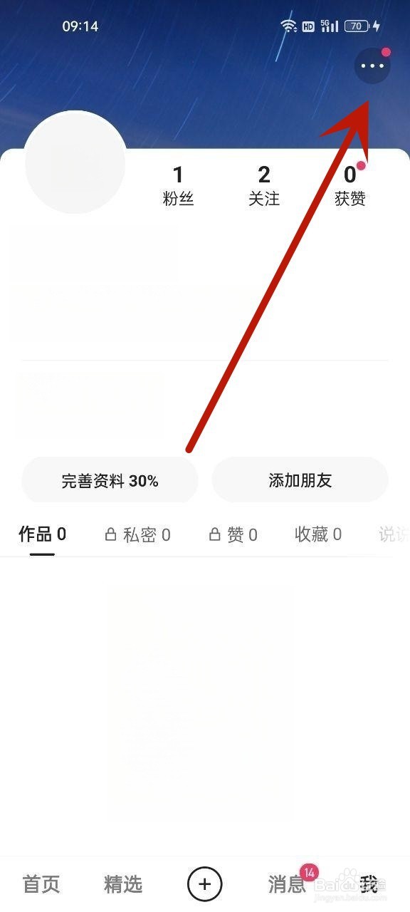 快手小店怎么解绑银行卡
