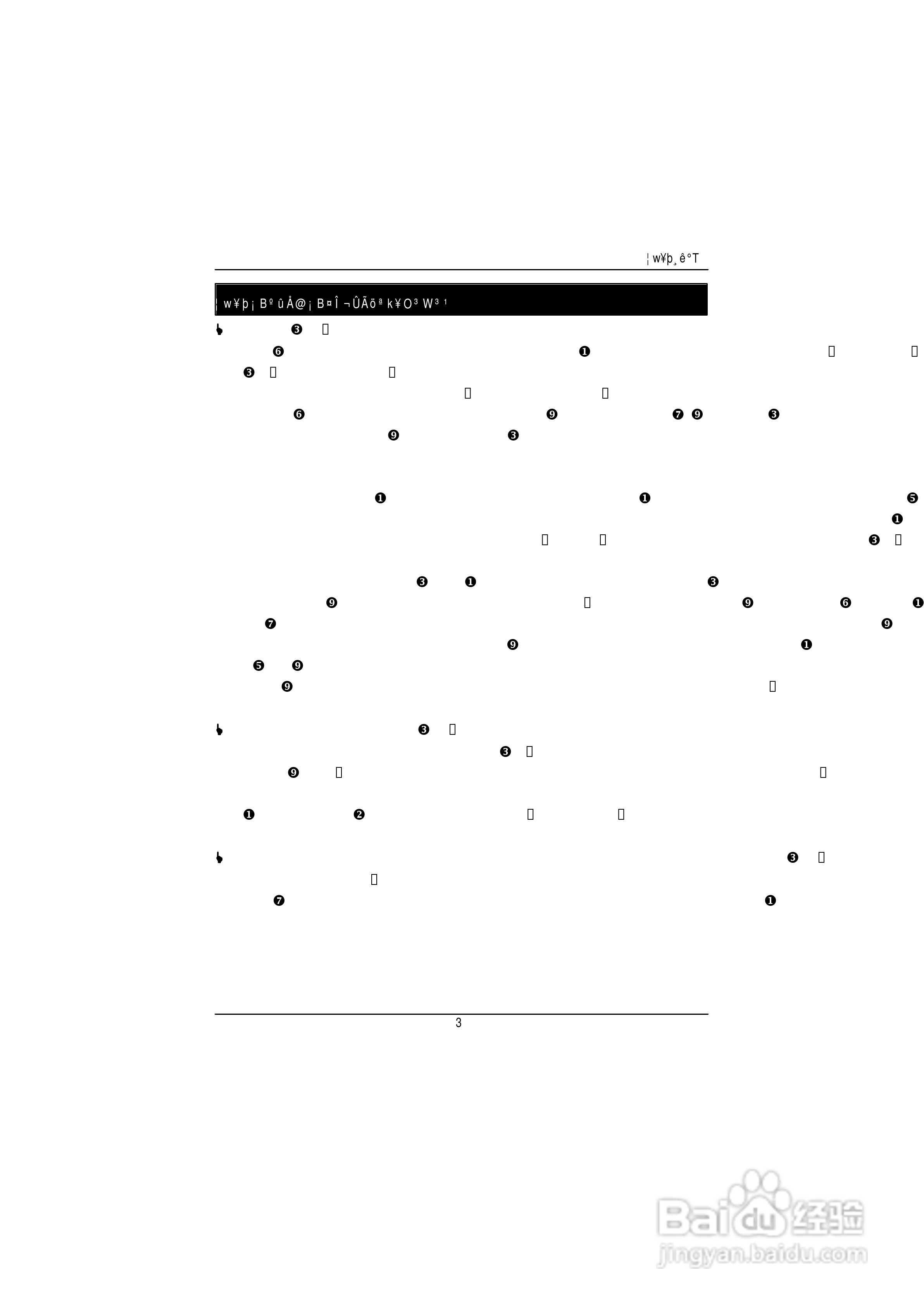 技嘉GR-NR145D (1.0)服务器使用说明书:[1]