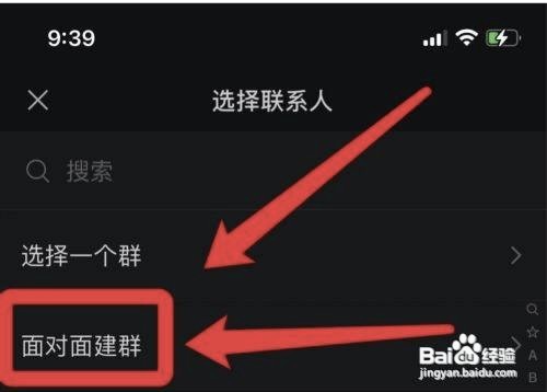 如何建一个微信群