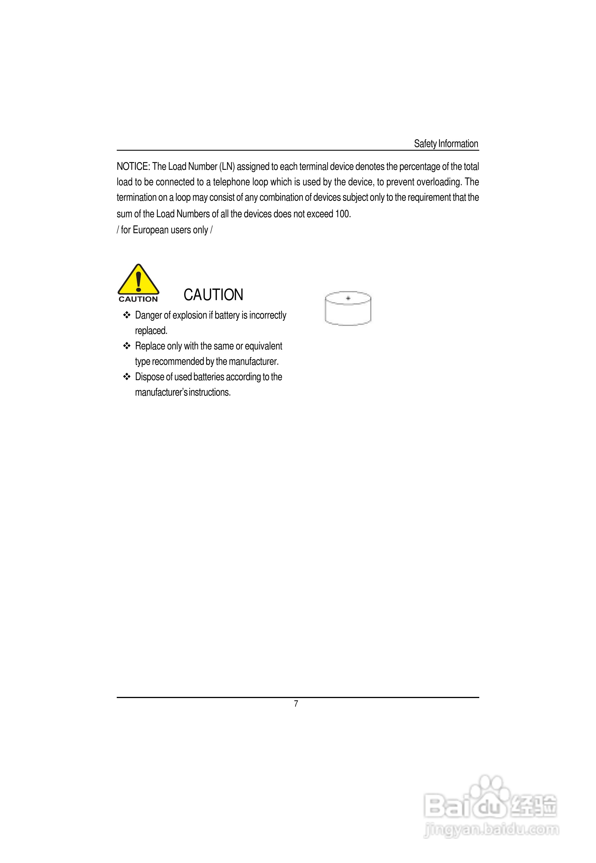 技嘉GS-R127V-RH (1.0)型服务器使用说明书:[1]