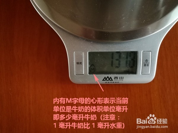 电子秤的使用方法