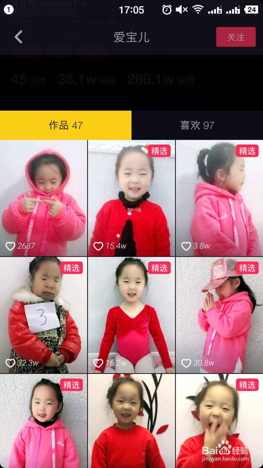 抖音视频如何设置封面为静态