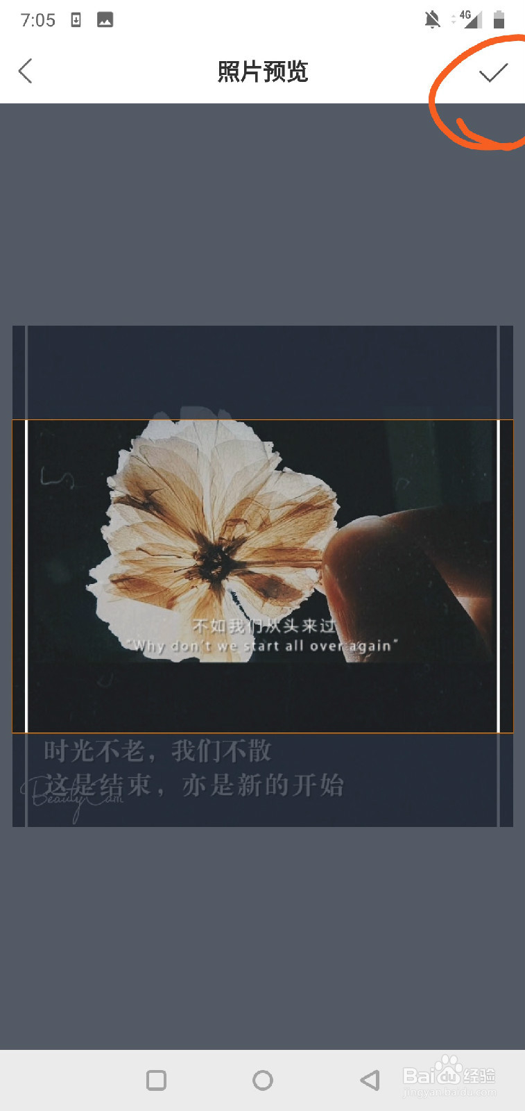 快手上个人背景如何修改