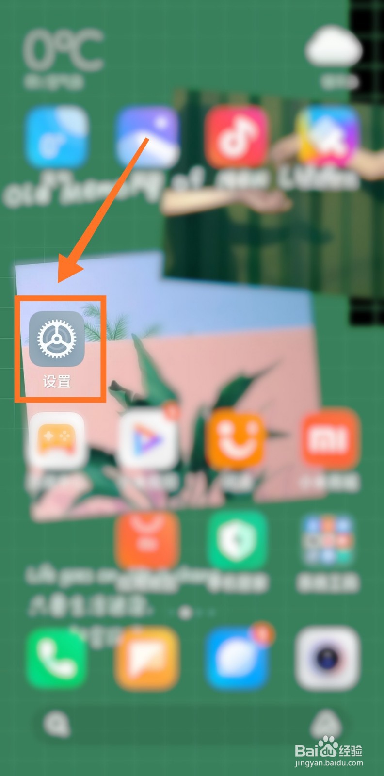 miui11如何完全关闭广告
