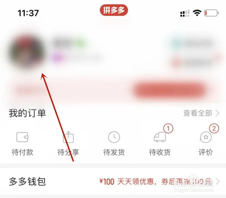 拼多多app怎么保存拼小圈二维码到相册