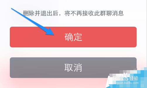 微信群怎么彻底解散微信群聊彻底解散删除教程