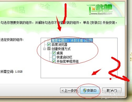 魔兽争霸3冰封王座下载及安装