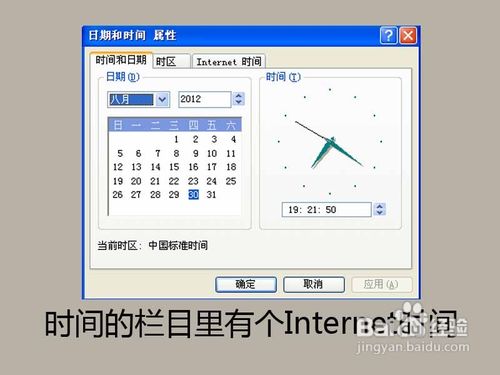 如何快速调整个人电脑操作系统时间