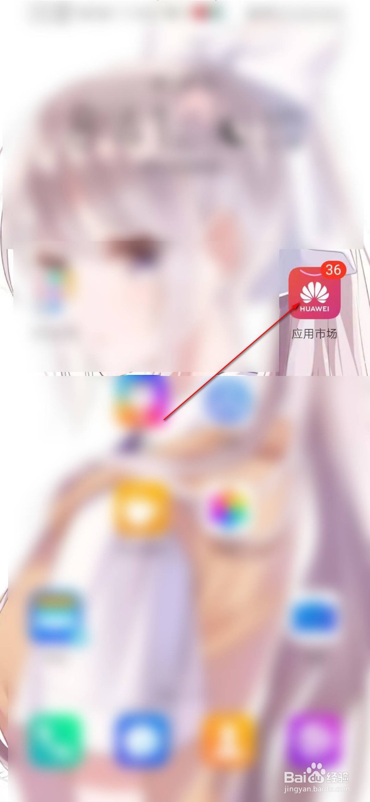 手机如何批量卸载软件
