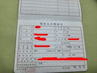 重庆补办身份证需要什么手续