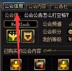 DNF怎么退出公会