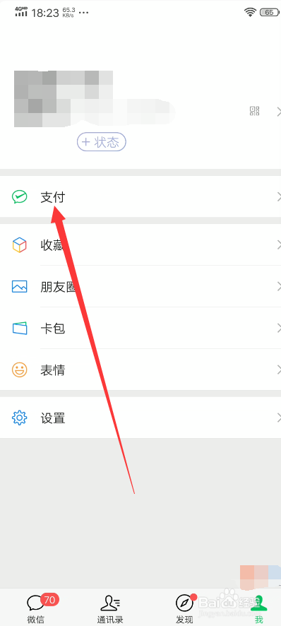 银河互联网电视怎么取消自动续费