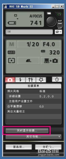 佳能eos utility怎么用