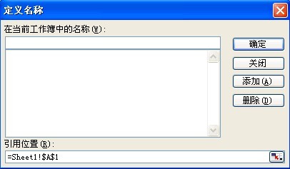 Excel中工作表间的关联链接方法