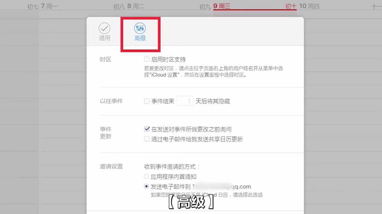 如何去除iPhone里的那些小广告
