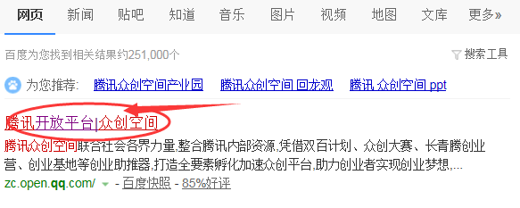 如何参加2016腾讯全球合作伙伴大会？