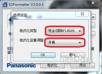 专业的内存卡格式化修复工具与使用教程
