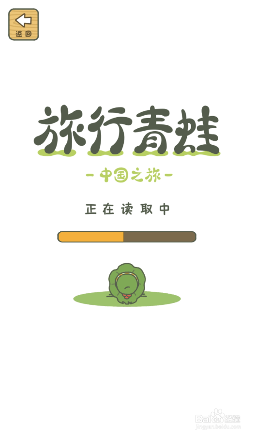 玩旅行青蛙从哪里可以找到