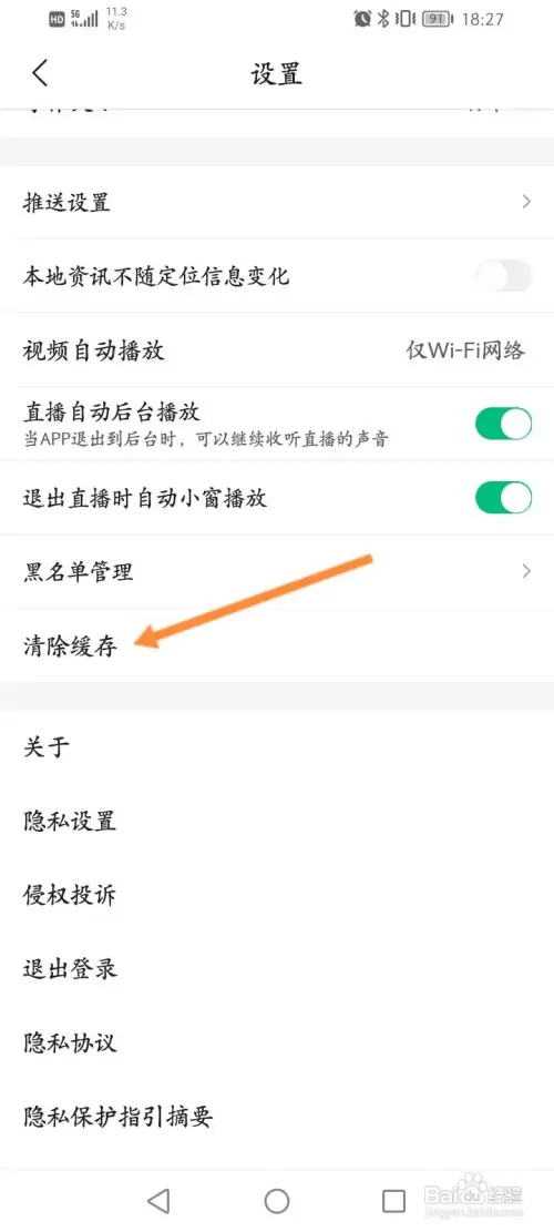腾讯新闻在哪清除缓存内容