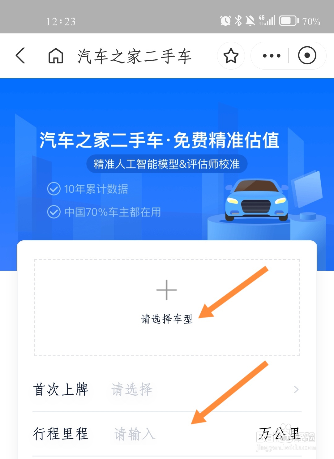 二手车怎么鉴定车况