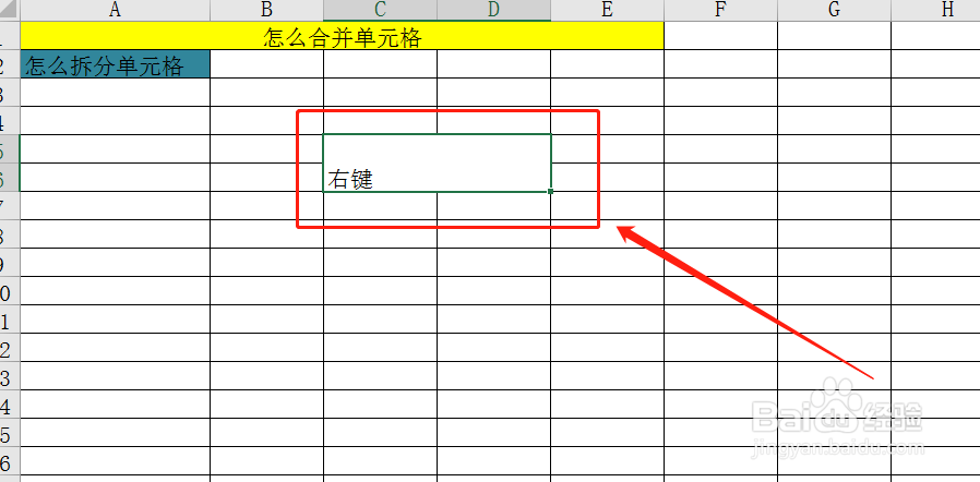 excel怎么合并、拆分单元格?