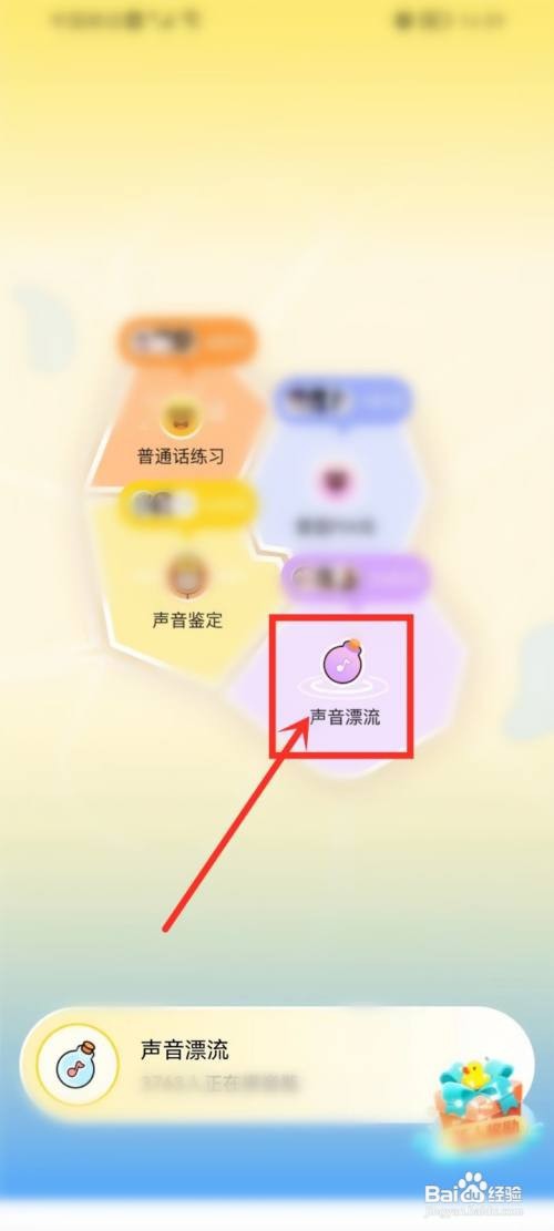戏鲸漂流瓶如何捞