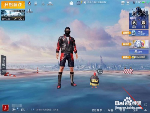 和平精英万能标点键什么意思