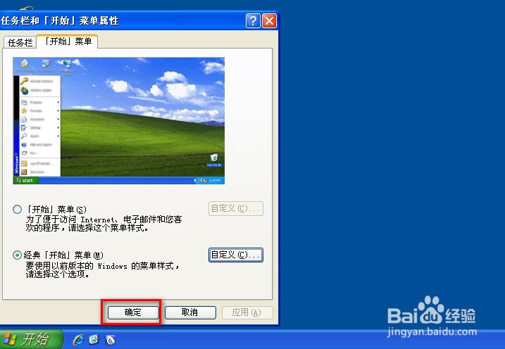 收藏夹在开始菜单显示的方法