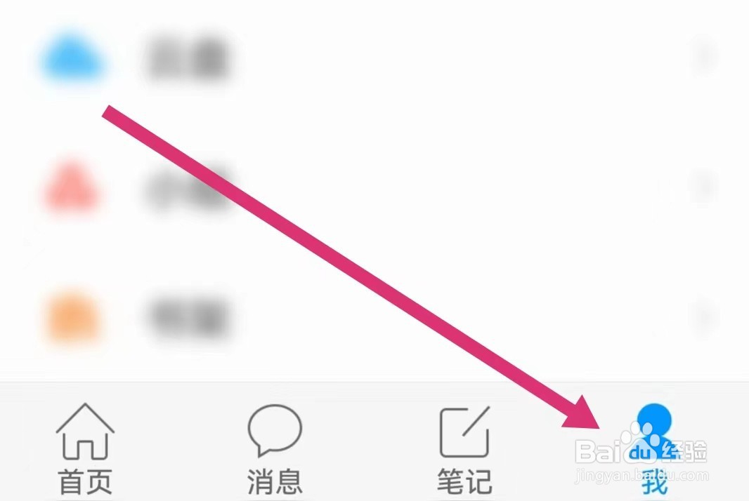 大医精诚APP如何查看课程