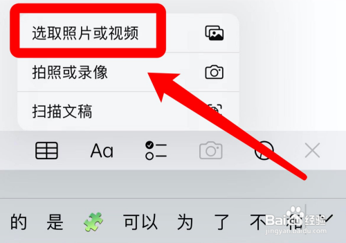 苹果13怎么拼图照片