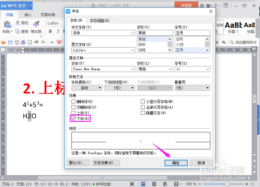 WPS文字如何设置