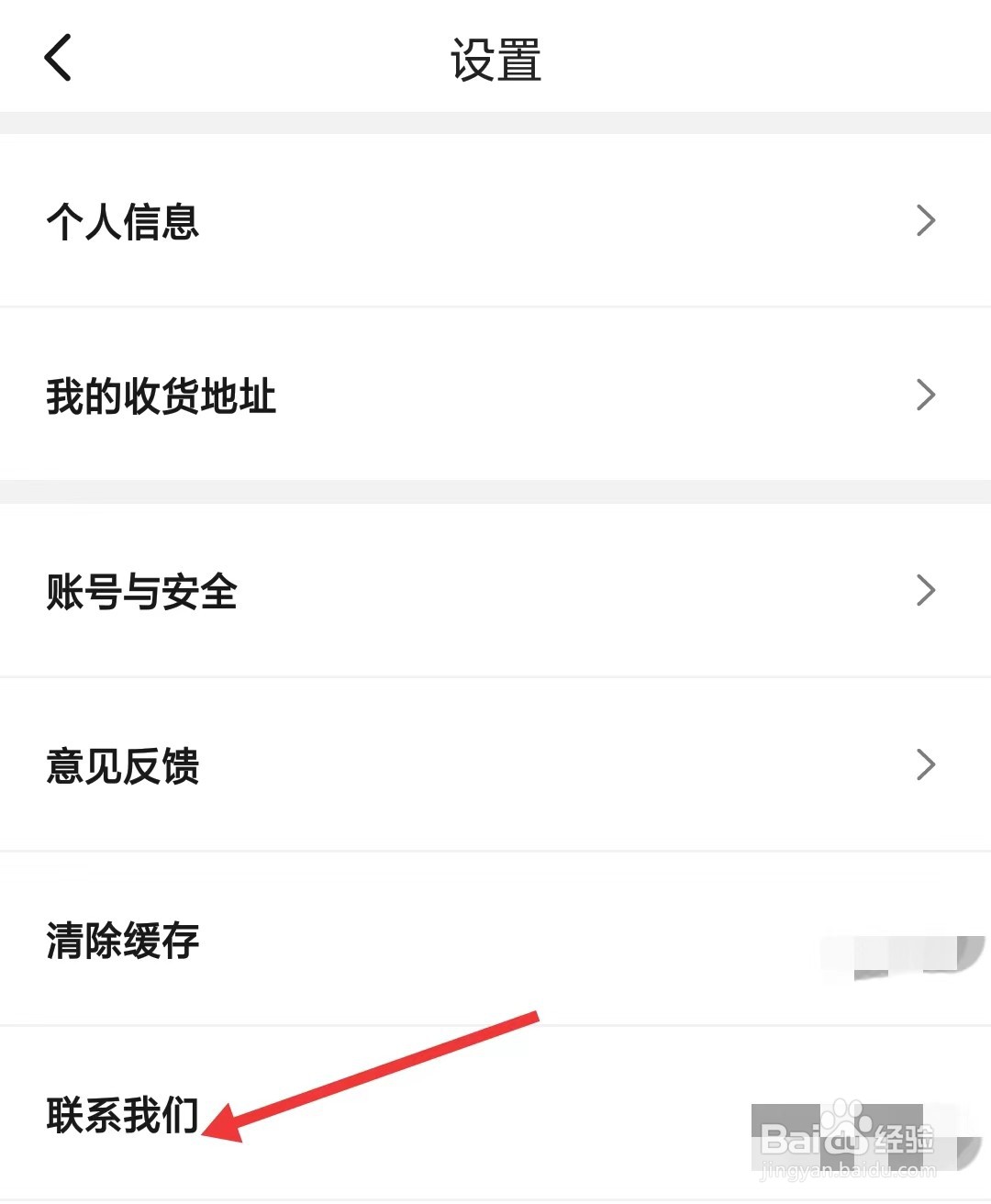 如何联系吉利汽车app